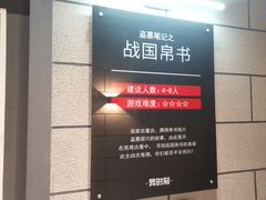 -bb boom运动闯关密室·聚会团建·家庭亲子(龙湖西溪天街店)