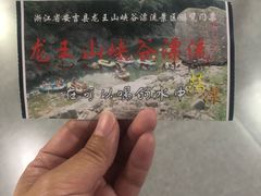 -安吉龙王山峡谷漂流