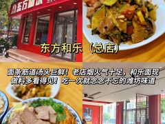 -食鸡公社辣子鸡·潍坊菜·烧烤