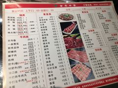 菜单-古乐牛香·鲜牛肉牛杂火锅(五一中路店)