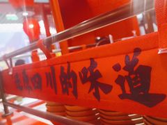 -廖川菜(八佰伴店)
