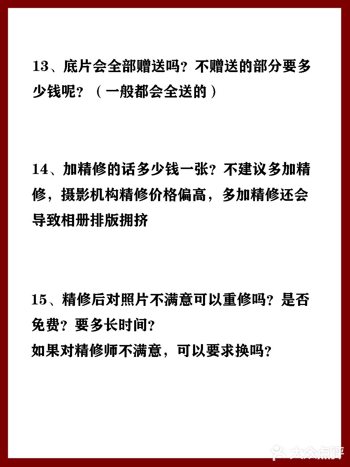 婚照攻略🔯订婚纱照前必问的18个问题✅