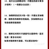 婚照攻略🔯订婚纱照前必问的18个问题✅