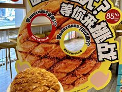 -85度C(上海广元店)