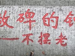 -重庆园博园