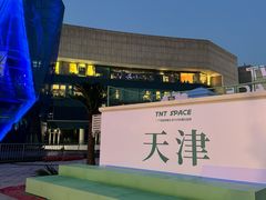 -天津万象城
