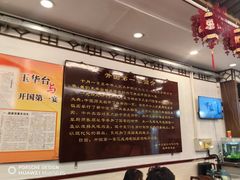 -玉华台饭庄(裕中西里小区店)