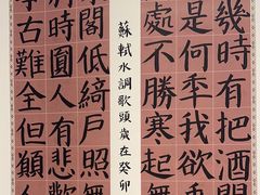 -秦汉胡同国学书院(华漕分馆)