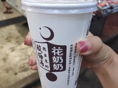 -花奶奶酸梅汤·晨晨的店(大皮院西口店)