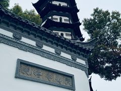 -天寿寺塔院