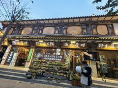 -源之原味·野生菌火锅(大理古城店)