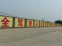 -胜华驾校·小猫学车(银都店)
