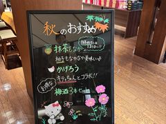 -南紀白浜 浜千鳥の湯 海舟