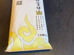 -便宜坊烤鸭店(科创店)