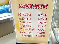 -长发西饼(临顿路店)