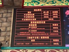 -杭州宋城