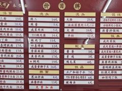 -吴茂兴本帮面(泰兴路店)