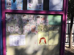 -北京市邮政管理局海慧寺幼儿园