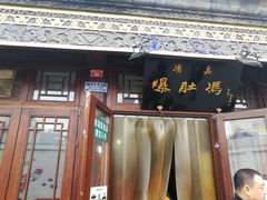 -爆肚冯(廊房二条店)