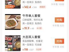 -大志牛肉火锅(天健花园店)
