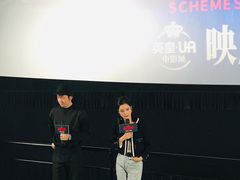 -英皇UA电影城(虹桥天地店)
