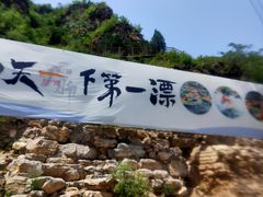 -十渡高山漂流