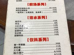 菜单-红星光发煲仔饭(大石街店)