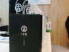-古茗(东鼓道店)