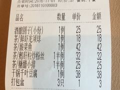 账单-新南华大酒店(广中店)