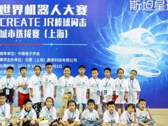 -斯坦星球AI编程·机器人科创·科学实验·信奥·思维·STEM·乐高·竞赛考级(浦东联洋广场大拇指龙阳御桥中心)