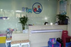 -子木乐园婴儿游泳馆(水晶港店)