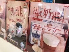 零售区-CoCo都可(香港名都店)