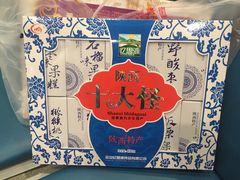 -摔碗酒(永兴坊店)