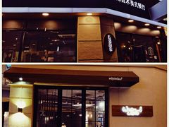门面-遇见西木美式餐厅(体育路店)