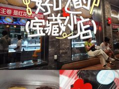 -红花点心局(护国寺店)