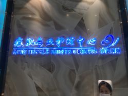 -清颜专业祛痘连锁店