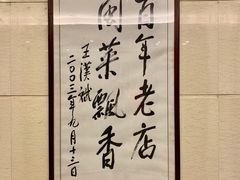 -聚春园自助餐厅(东街口店)
