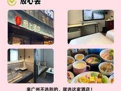 -府上酒店(广州火车站越秀公园地铁站店)