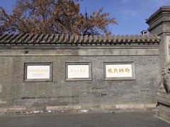 -张学良旧居陈列馆