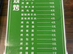 -伊犁羊杂馆