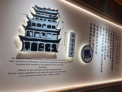 -马记永·兰州牛肉面(3019君尚店)