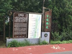 -洪泽湖古堰景区