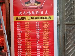 -黄毛鸭脖(汉阳总店)