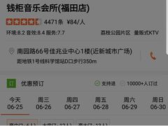-萧邦音乐会所KTV·蒸汽活海鲜自助(福田店)