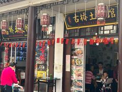 -涵家味土菜馆·徽州一绝臭鳜鱼(三河古镇店)