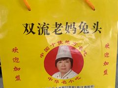 -双流兔头(成都金丝街总店)