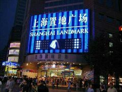 -上海置地广场(南京东路店)