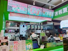 -迷客夏Milksha(无锡苏宁店)
