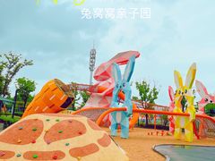 -季高兔窝窝亲子园(上海薰衣草公园店)