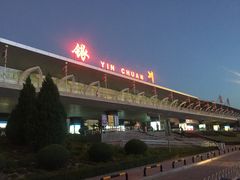 -银川河东国际机场